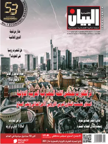 Al Bayan Magazine - 1 Jul 2022