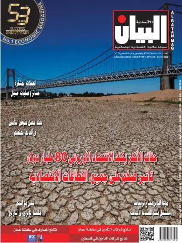 Al Bayan Magazine - 1 Aug 2022