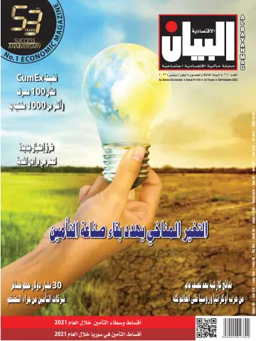 Al Bayan Magazine - 1 Sep 2022