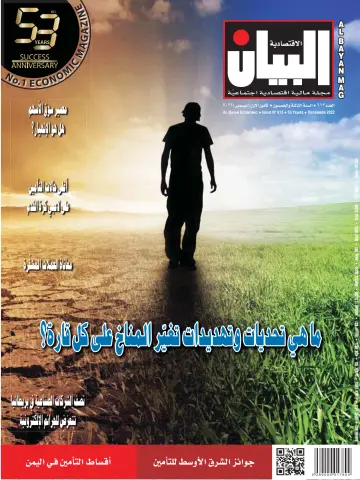 Al Bayan Magazine - 1 Dec 2022
