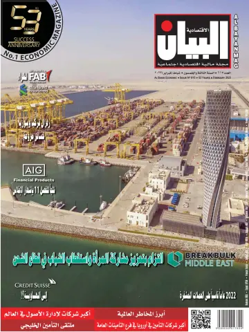 Al Bayan Magazine - 1 Feb 2023