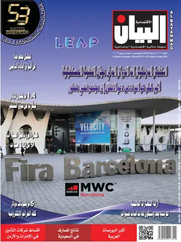 Al Bayan Magazine - 1 Apr 2023