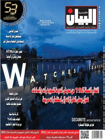 Al Bayan Magazine - 1 May 2023