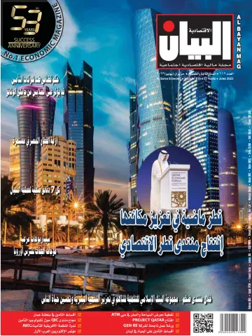 Al Bayan Magazine - 1 Jun 2023