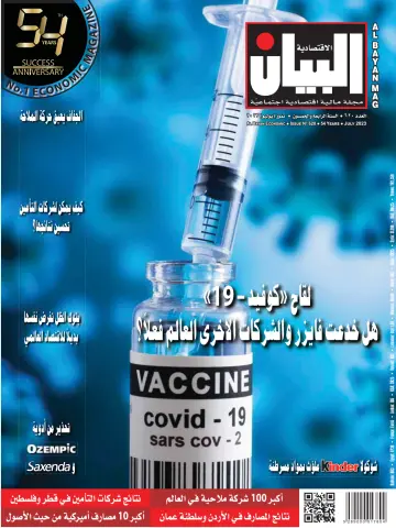 Al Bayan Magazine - 1 Jul 2023