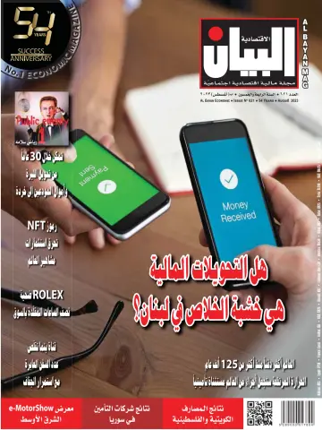 Al Bayan Magazine - 1 Aug 2023