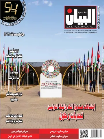Al Bayan Magazine - 1 Nov 2023