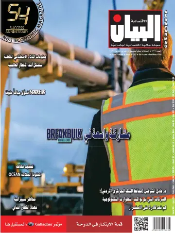 Al Bayan Magazine - 1 Feb 2024