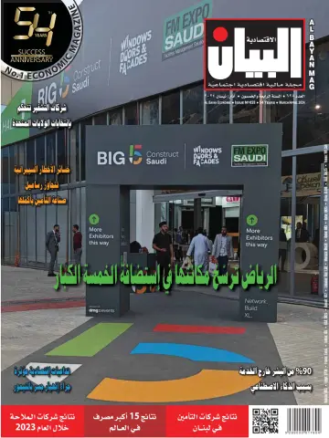 Al Bayan Magazine - 1 Mar 2024