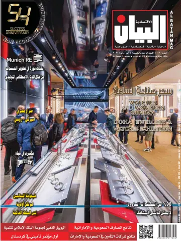 Al Bayan Magazine - 1 May 2024