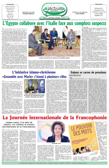 Watani Francophone - 20 Mar 2016