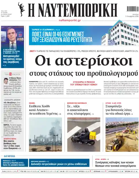 Capa do Naftemporiki de 5 de outubro de 2026. Manchete: Os asteriscos nos objectivos do orçamento.