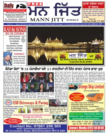 Mann Jitt Weekly - 24 DFómh 2019