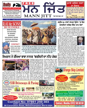 Mann Jitt Weekly - 31 10月 2019