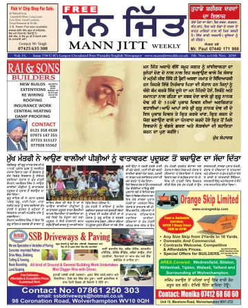 Mann Jitt Weekly - 07 11月 2019