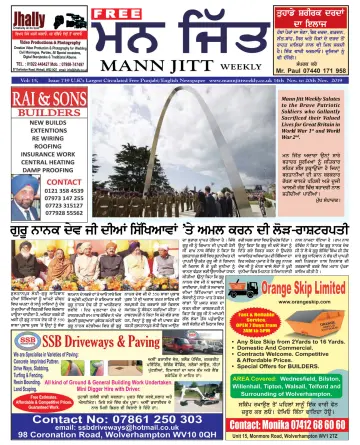 Mann Jitt Weekly - 14 Samh 2019