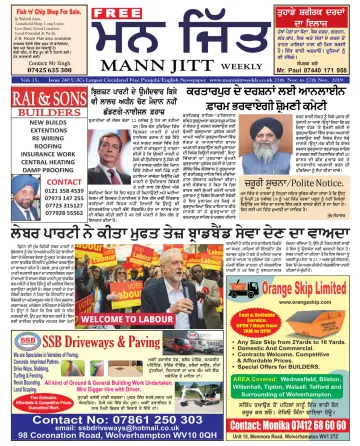 Mann Jitt Weekly - 21 11月 2019