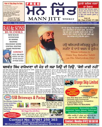 Mann Jitt Weekly - 5 Noll 2019
