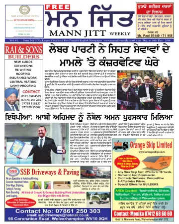 Mann Jitt Weekly - 12 Noll 2019