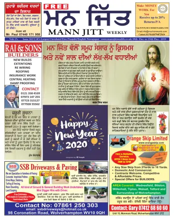 Mann Jitt Weekly - 19 12月 2019