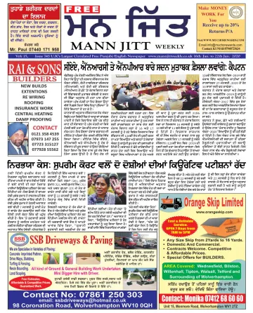 Mann Jitt Weekly - 16 Ean 2020