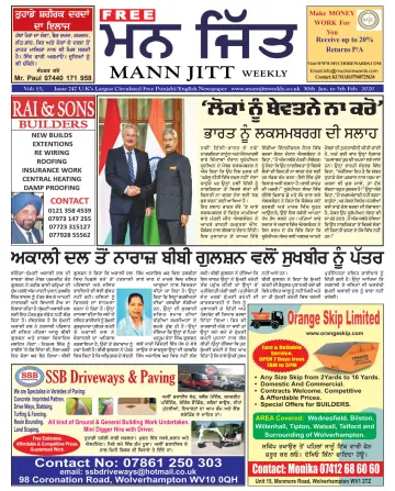 Mann Jitt Weekly - 30 Jan 2020