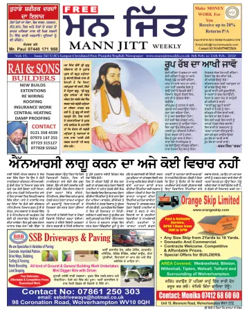Mann Jitt Weekly - 06 2月 2020