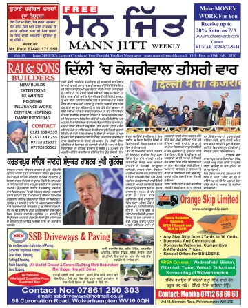 Mann Jitt Weekly - 13 Feb 2020