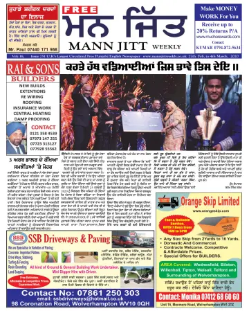 Mann Jitt Weekly - 27 2月 2020