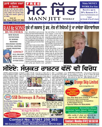 Mann Jitt Weekly - 5 Márta 2020