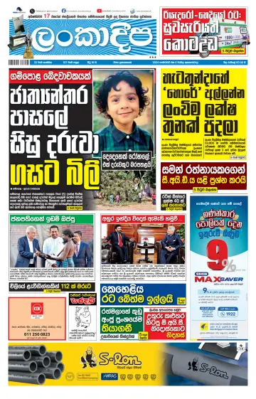 Daily Lankadeepa - 6 Feb 2024