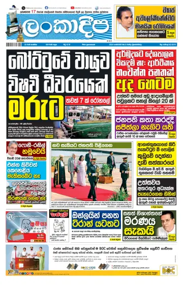 Daily Lankadeepa - 8 Feb 2024