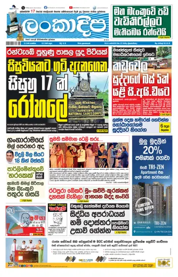 Daily Lankadeepa - 22 Feb 2024