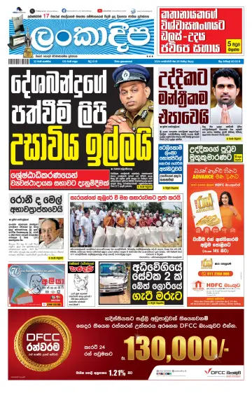 Daily Lankadeepa - 28 Feb 2024