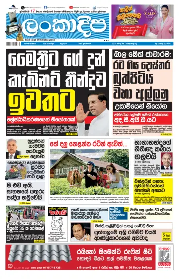 Daily Lankadeepa - 1 Mar 2024