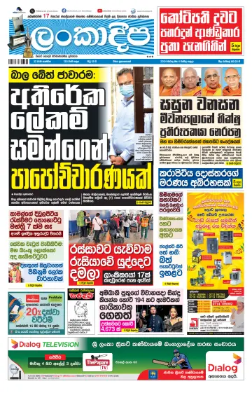 Daily Lankadeepa - 4 Mar 2024