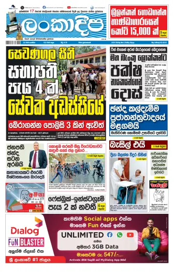 Daily Lankadeepa - 6 Mar 2024