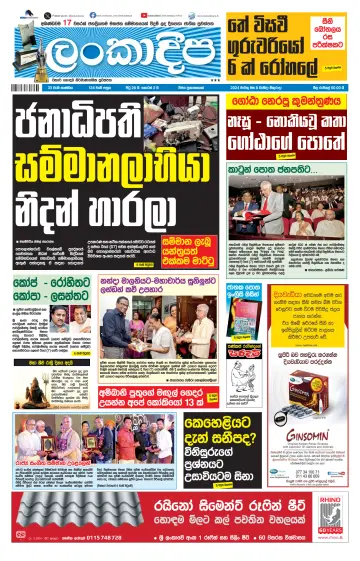 Daily Lankadeepa - 8 Mar 2024