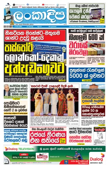 Daily Lankadeepa - 18 Mar 2024