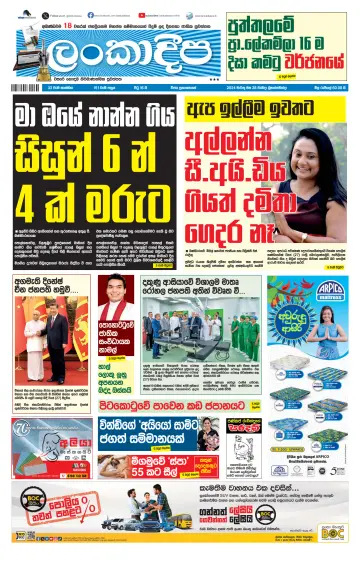 Daily Lankadeepa - 28 Mar 2024