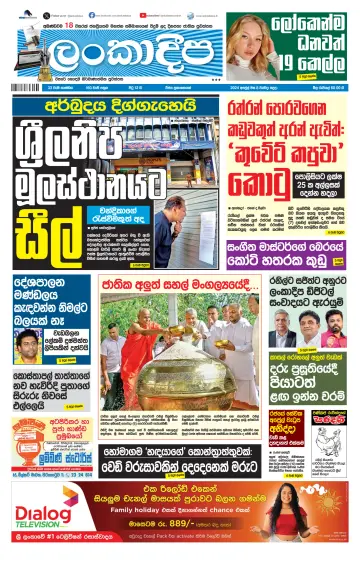 Daily Lankadeepa - 08 Nis 2024