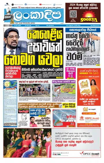Daily Lankadeepa - 10 abr. 2024