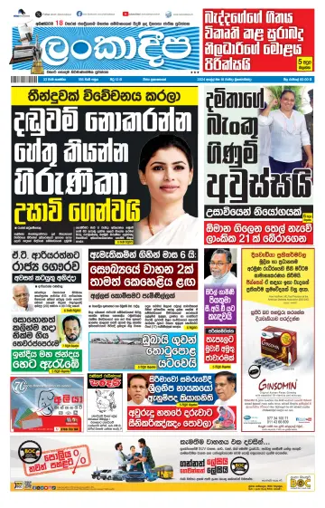 Daily Lankadeepa - 18 abril 2024
