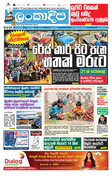 Daily Lankadeepa - 22 abril 2024