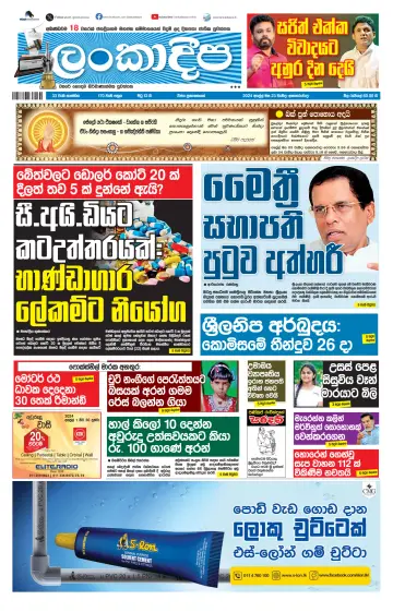 Daily Lankadeepa - 23 abril 2024