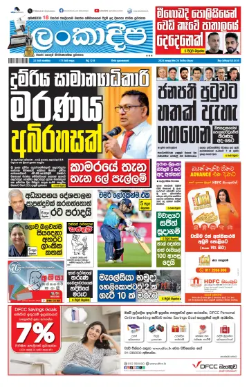 Daily Lankadeepa - 24 abr. 2024
