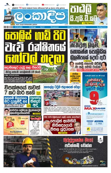 Daily Lankadeepa - 30 abril 2024