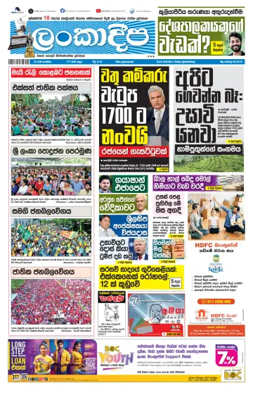 Daily Lankadeepa - 2 Ma 2024