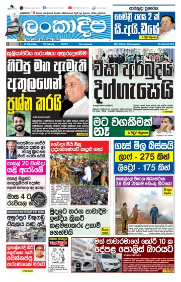 Daily Lankadeepa - 4 Ma 2024