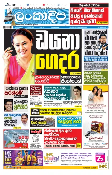 Daily Lankadeepa - 9 May 2024